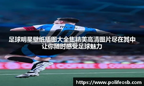 利拉德无限期缺阵，雄鹿备战面临何种挑战？