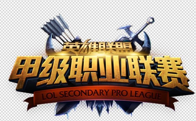 对职业战队 对职业战队
